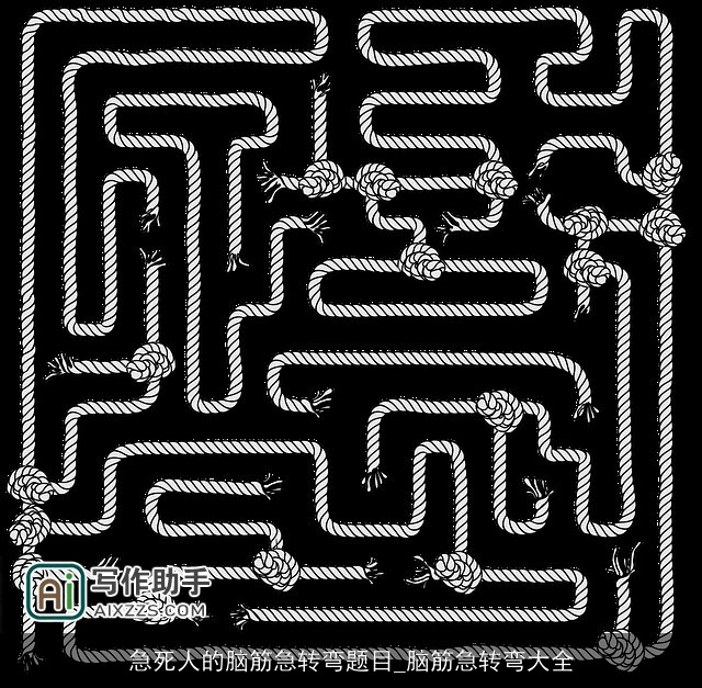 急死人的脑筋急转弯题目_脑筋急转弯大全