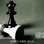 恶搞绕口令集锦_绕口令