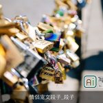 情侣宠文段子_段子