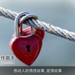 感动人的情感故事_爱情故事
