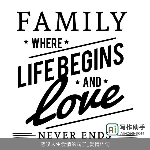 感叹人生爱情的句子_爱情语句