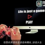 感恩的英语名言谚语有哪些_谚语大全
