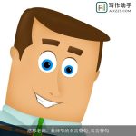 感恩老师：教师节的名言警句_名言警句