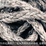 感悟人生的经典句子：总有不期而遇的温暖_经典语句大全