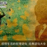 感悟生活的哲理语句_经典语句大全