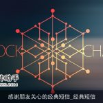 感谢朋友关心的经典短信_经典短信