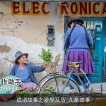 成语故事之爱屋及乌_儿童故事