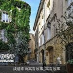 成语来自寓言故事_寓言故事