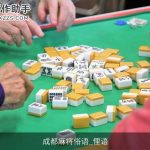 成都麻将俗语_俚语