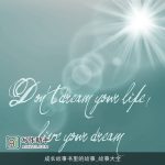 成长故事书里的故事_故事大全