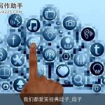 我们都爱笑经典段子_段子