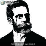 描写世界名人名言_名人名言精选