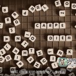 描写人生美好的名言警句_人生格言