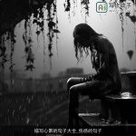 描写心累的句子大全_伤感的句子