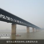 描写长江黄河的诗句_经典语句大全