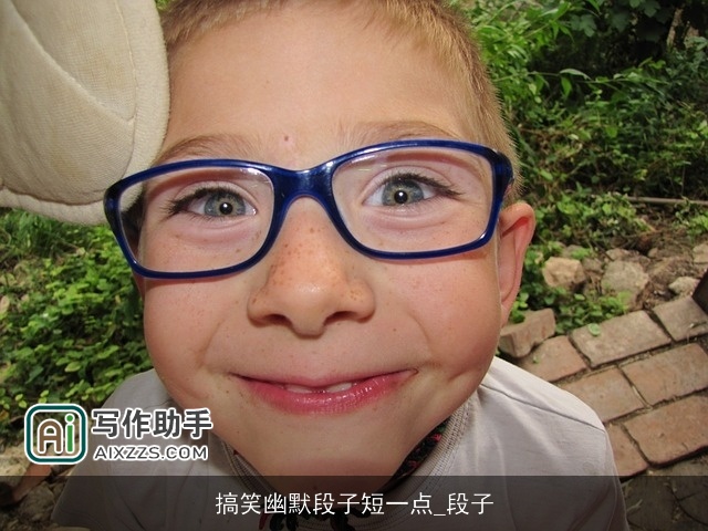 搞笑幽默段子短一点_段子