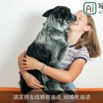 搞笑朋友结婚祝福语_结婚祝福语