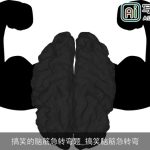 搞笑的脑筋急转弯题_搞笑脑筋急转弯