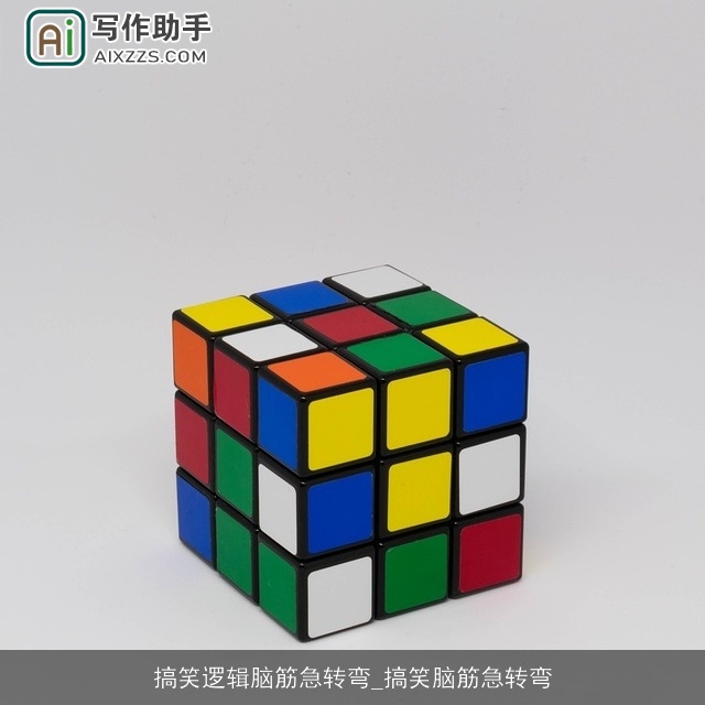 搞笑逻辑脑筋急转弯_搞笑脑筋急转弯