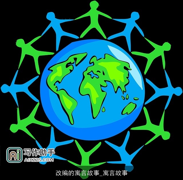 改编的寓言故事_寓言故事