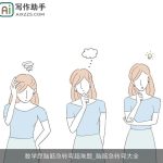 数学题脑筋急转弯超难题_脑筋急转弯大全