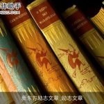 新东方励志文章_励志文章