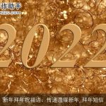 新年拜年祝福语：传递温暖新年_拜年短信