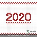 新年短信经典祝福语2025_新年祝福语