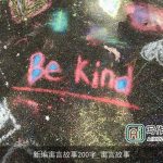 新编寓言故事200字_寓言故事