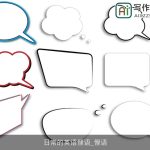 日常的英语俚语_俚语
