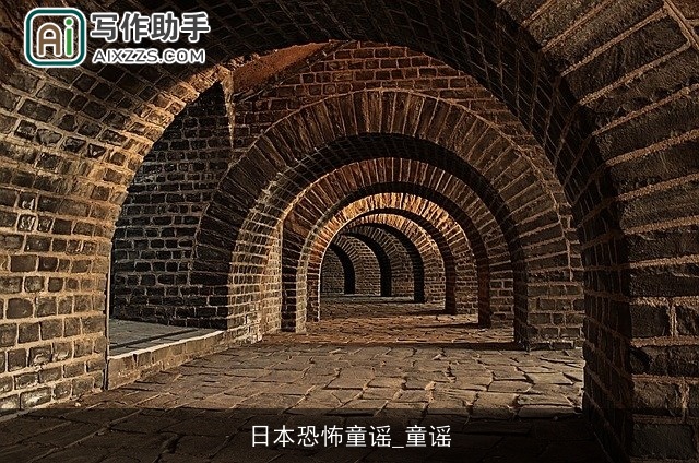 日本恐怖童谣_童谣