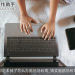 日记本掉了怎么办脑筋急转弯_搞笑脑筋急转弯