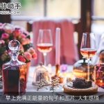 早上充满正能量的句子和图片_人生感悟