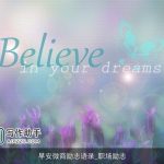 早安微商励志语录_职场励志