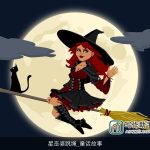 星巫婆跳绳_童话故事