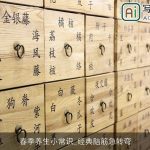 春季养生小常识_经典脑筋急转弯