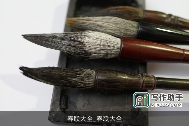 春联大全_春联大全