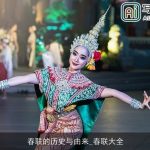 春联的历史与由来_春联大全