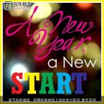 春节后祝福语  假期结束继续上班的给力祝词_新年贺词