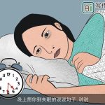 晚上想你到失眠的说说句子_说说