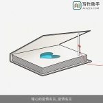 暖心的爱情名言_爱情名言