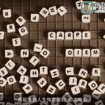 最励志的人生格言简短_励志格言