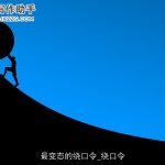最变态的绕口令_绕口令