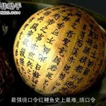 最强绕口令红鲤鱼史上最难_绕口令