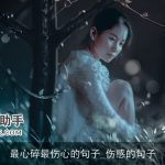 最心碎最伤心的句子_伤感的句子
