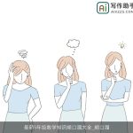 最新5年级数学知识顺口溜大全_顺口溜