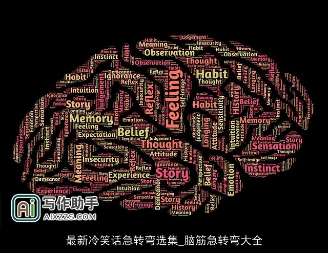 最新冷笑话急转弯选集_脑筋急转弯大全