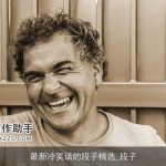 最新冷笑话的段子精选_段子