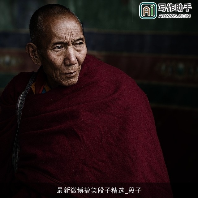 最新微博搞笑段子精选_段子