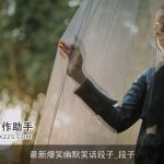 最新爆笑幽默笑话段子_段子